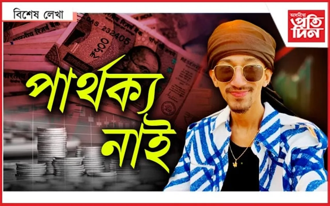 পেইছে পে' কিউ মৰতে হৌ...